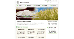 Desktop Screenshot of chikiri.jp